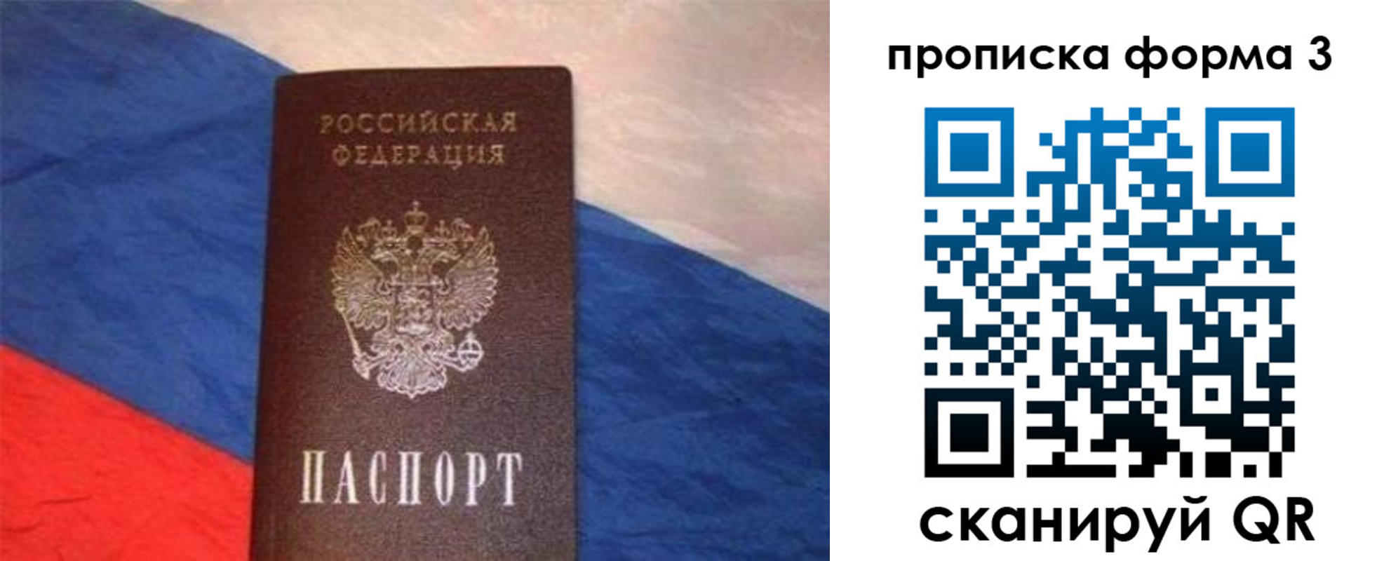 временная регистрация гарантия в Адыгее