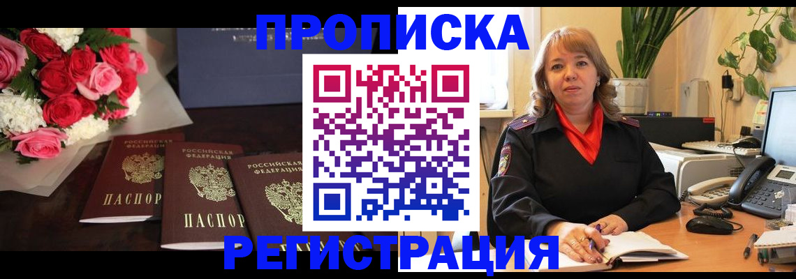 временная регистрация собственник в Адыгее