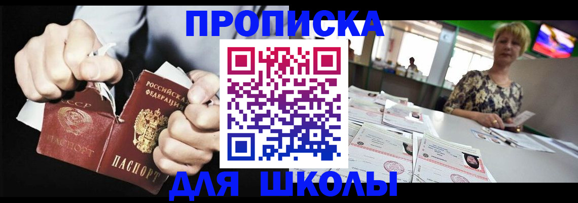 прописка поиск в Адыгее