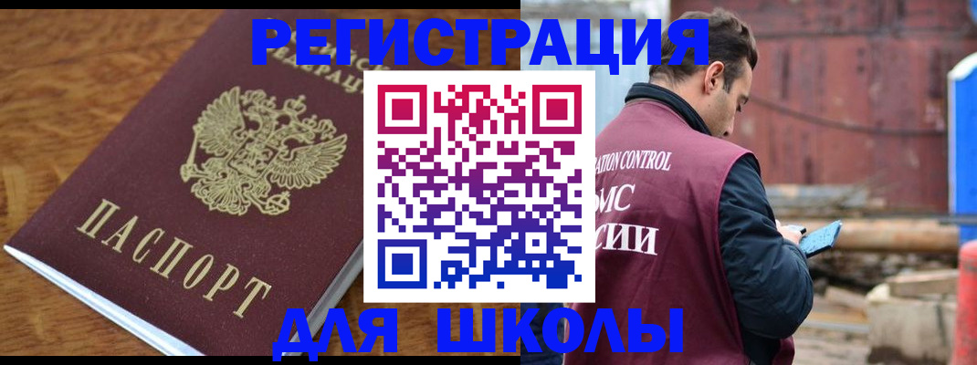 регистрация в Адыгее