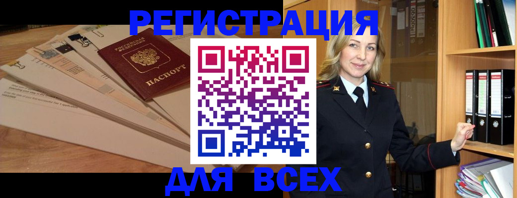 прописка законно в Адыгее