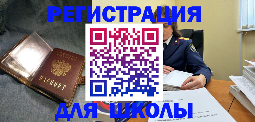 регистрация для дет. сада в Адыгее